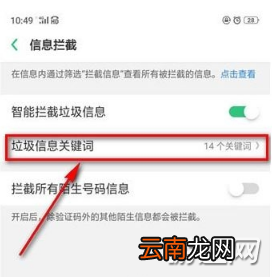 支付宝红包短信怎么屏蔽？支付宝红包短信屏蔽教程