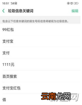 支付宝红包短信怎么屏蔽？支付宝红包短信屏蔽教程