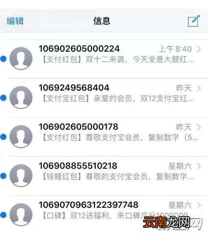 支付宝红包短信怎么屏蔽？支付宝红包短信屏蔽教程