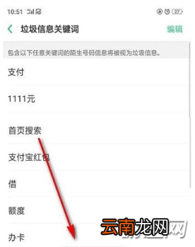 支付宝红包短信怎么屏蔽？支付宝红包短信屏蔽教程
