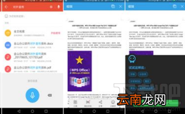 WPS Office 10.6更新了什么？WPS Office 10.6更新内容一览