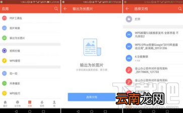 WPS Office 10.6更新了什么？WPS Office 10.6更新内容一览