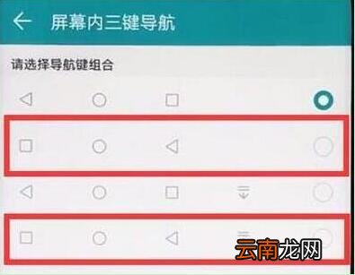 荣耀手机中设置返回键具体操作流程
