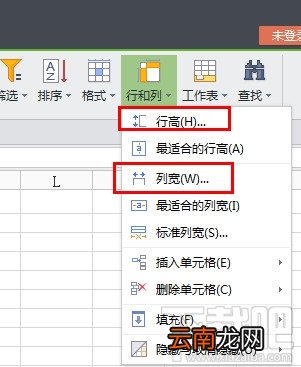 wps表格如何调整行距？wps表格怎么设置行高？