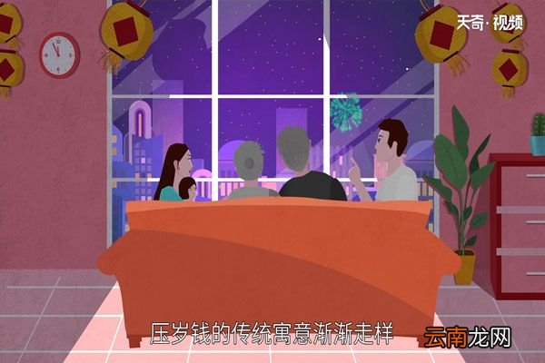 什么是压岁钱