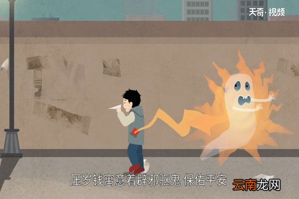 什么是压岁钱