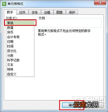 wps表格怎么取消四舍五入？