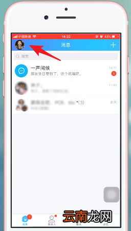 手机QQ中充值红包具体步骤介绍