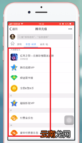 手机QQ中充值红包具体步骤介绍