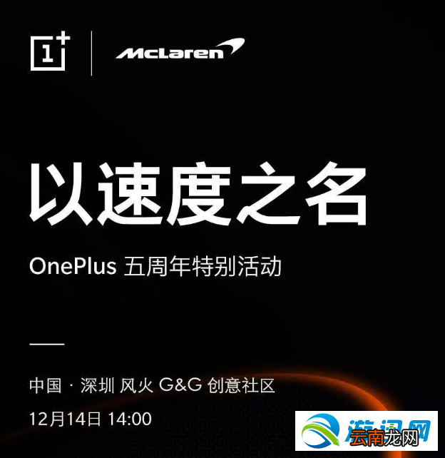 一加五周年特别活动什么时候开始？五周年特别活动开始时间一览
