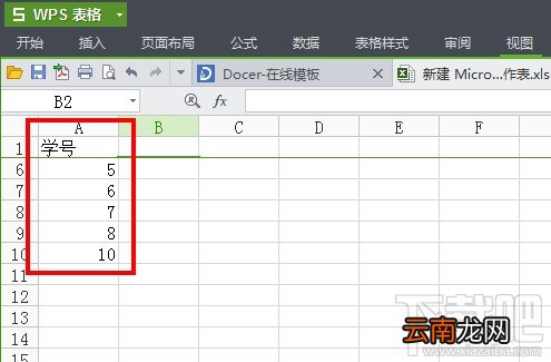 WPS表格怎么冻结窗口？wps冻结窗口怎么设置？