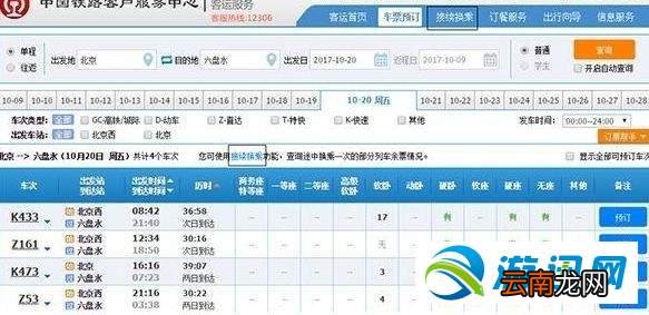 12306候补购票功能怎么使用？12306候补购票功能使用教程