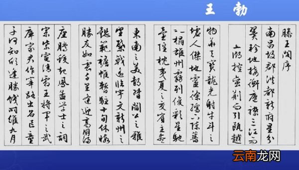 与孤鹜齐飞 秋水共长天一色秋水指什么 与孤鹜齐飞