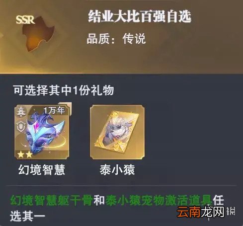 斗罗大陆魂师对决宠物泰小猿有什么用 魂师对决宠物泰小猿作用介绍