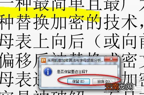 WPS演示中怎么使用荧光笔？WPS荧光笔怎么使用？