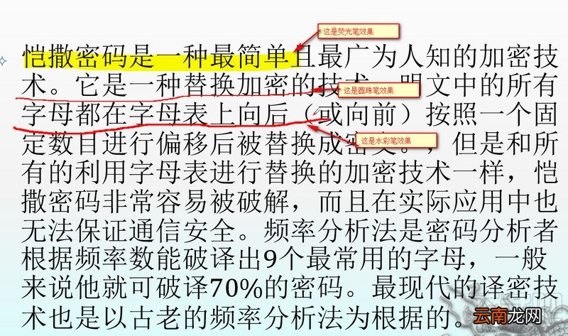 WPS演示中怎么使用荧光笔？WPS荧光笔怎么使用？