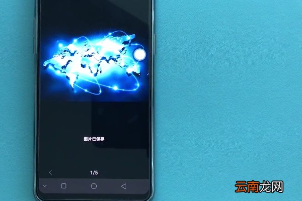 oppoa7中保存图片具体操作步骤