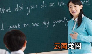 英语教资试讲技巧 小学英语教师招聘试讲技巧