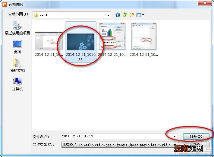wps演示文稿怎么设置背景？wps文稿背景设置教程
