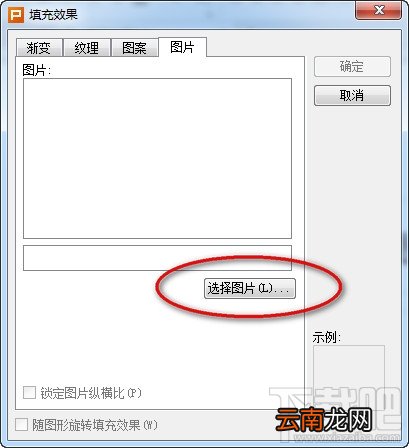 wps演示文稿怎么设置背景？wps文稿背景设置教程