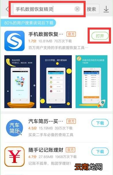 华为畅享9中将已删除短信恢复具体步骤介绍