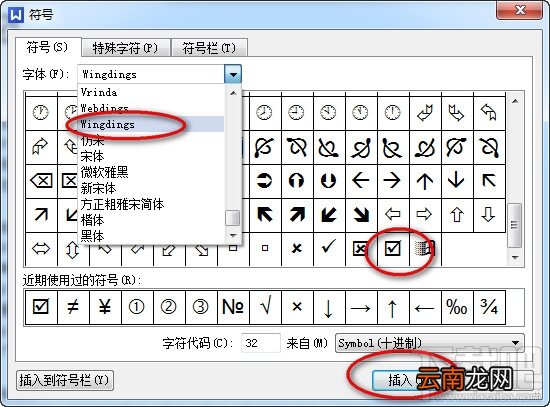 wps怎么在方框里打钩？wps怎么打钩？