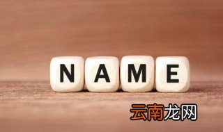 2022年好听的方姓女孩名字 2022年好听的方姓女孩起名