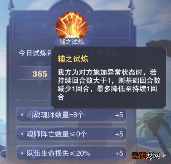 斗罗大陆魂师对决晶中愚者第五天怎么过 愚者活动第五天速通阵容