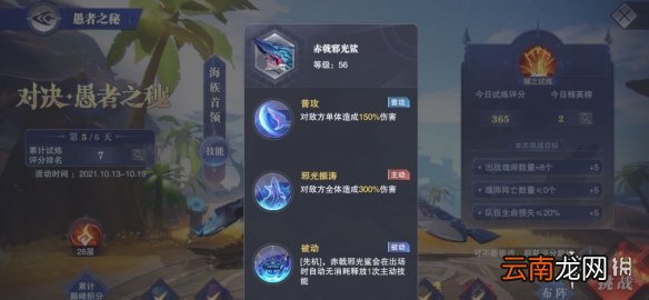 斗罗大陆魂师对决晶中愚者第五天怎么过 愚者活动第五天速通阵容