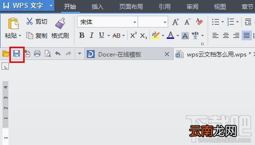 wps云文档怎么上传文件？wps怎么上传到私人空间？