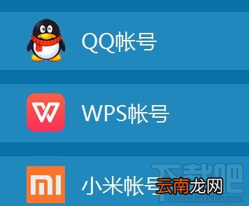 wps云文档怎么上传文件？wps怎么上传到私人空间？