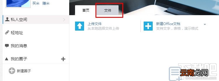 wps云文档怎么删除？wps文档删除教程