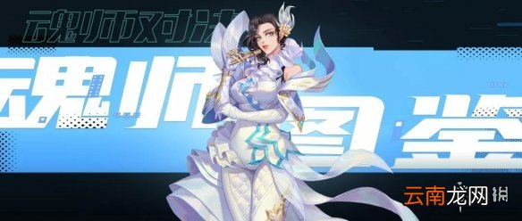 斗罗大陆魂师对决唐月华阵容推荐 斗罗大陆魂师对决唐月华阵容搭配