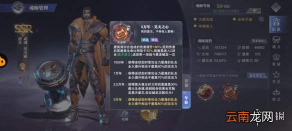 斗罗大陆魂师对决朱竹清悬赏阵容 斗罗大陆魂师对决悬赏阵容搭配推荐
