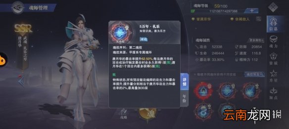 斗罗大陆魂师对决朱竹清悬赏阵容 斗罗大陆魂师对决悬赏阵容搭配推荐