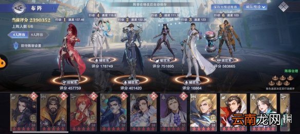 斗罗大陆魂师对决朱竹清悬赏阵容 斗罗大陆魂师对决悬赏阵容搭配推荐