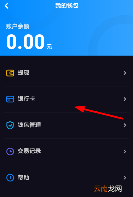 多闪中将银行卡解绑具体步骤介绍