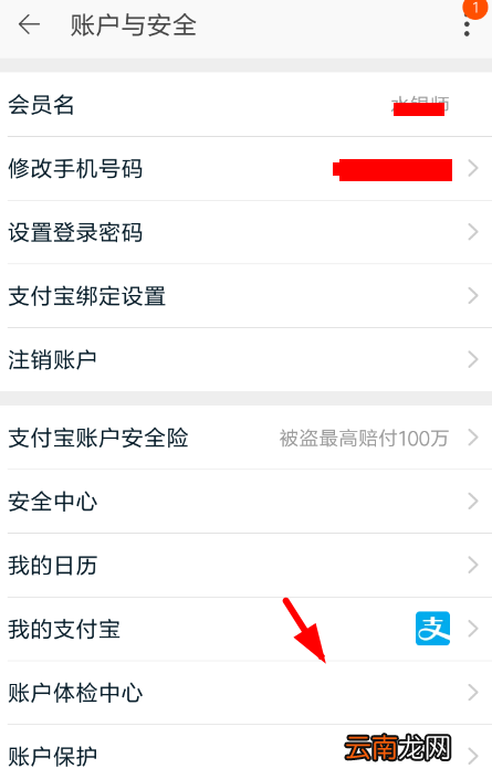 闲鱼中解除账号限制具体操作方法