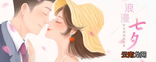 七夕节送什么礼物给女朋友好 七夕节送女朋友什么礼物