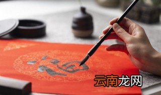 行书需要注意什么 行书要注意哪些事情