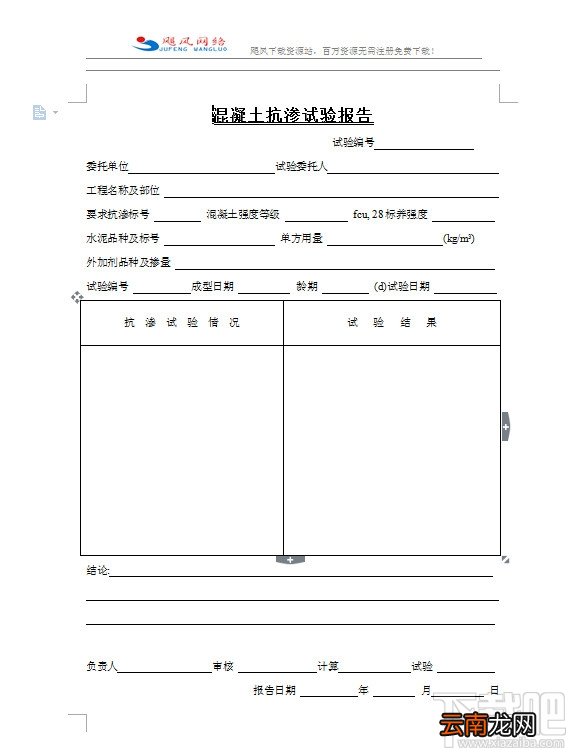 wps怎么去水印？wps水印怎么去掉？
