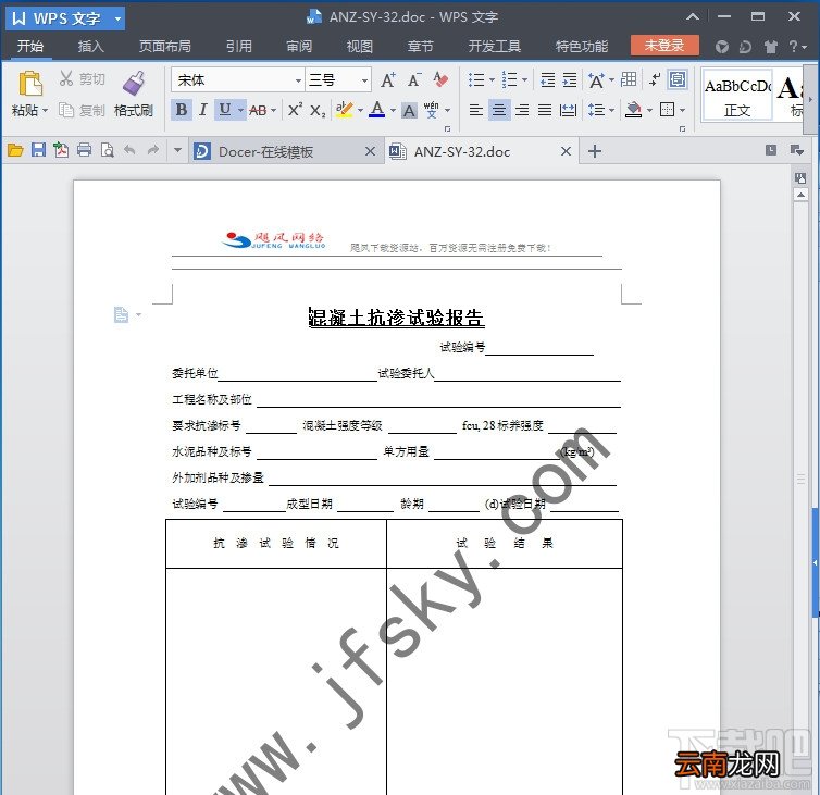 wps怎么去水印？wps水印怎么去掉？