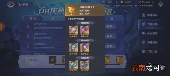 斗罗大陆魂师对决百日庆典活动积分获取攻略 百日庆典积分获取方式
