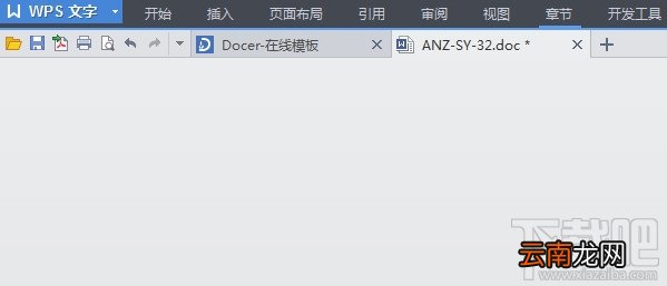 wps怎么调出工具栏？wps工具栏怎么调出来？