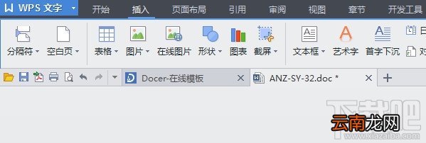 wps怎么调出工具栏？wps工具栏怎么调出来？