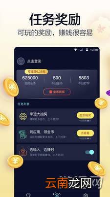 趣输入怎么登录？趣输入登录教程分享