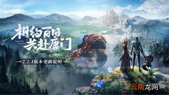 斗罗大陆魂师对决10月28日更新公告 百日庆典版本更新
