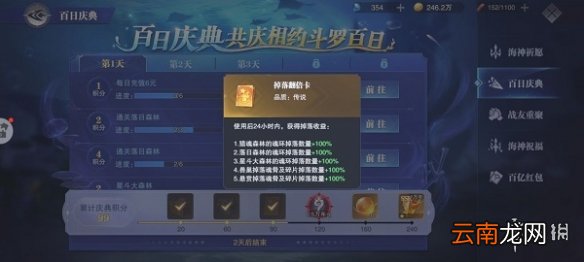 斗罗大陆魂师对决掉落翻倍卡怎么用 掉落翻倍卡使用方法
