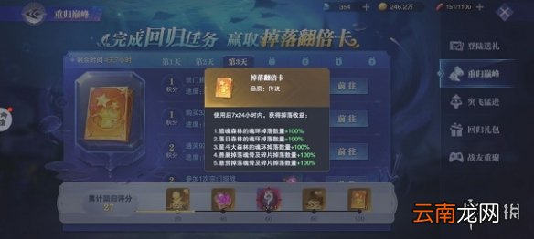 斗罗大陆魂师对决掉落翻倍卡怎么用 掉落翻倍卡使用方法