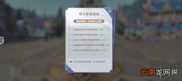 斗罗大陆魂师对决掉落翻倍卡怎么用 掉落翻倍卡使用方法